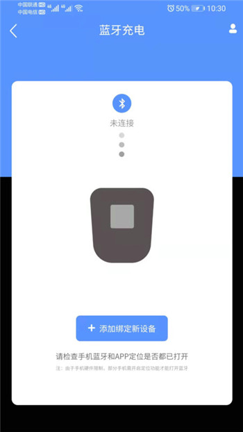 SINO充电