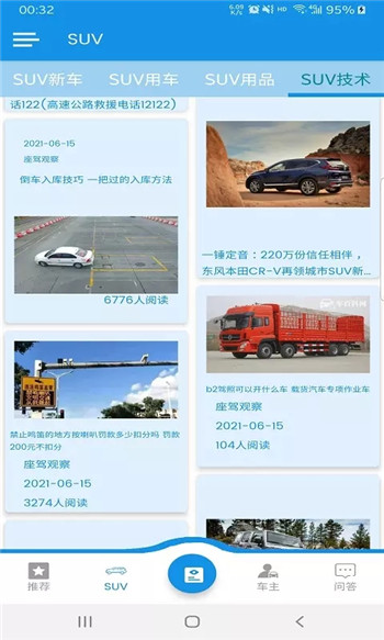 座驾观察图1