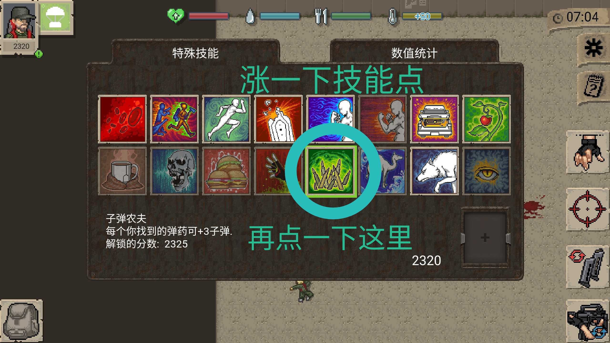 迷你dayz汉化破解