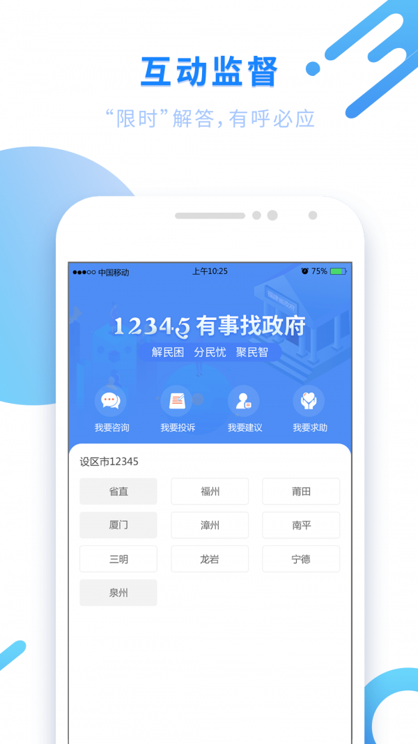 闽政通八闽健康码图2