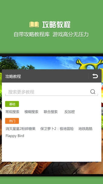 烧饼修改器官网版下载最新版截图1
