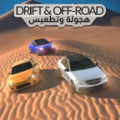 终极哈瓦拉赛车(UHD Ultimate Hajwala Drifter)
