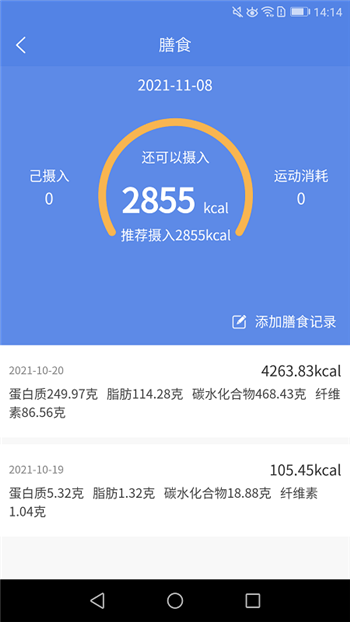 联禾健康