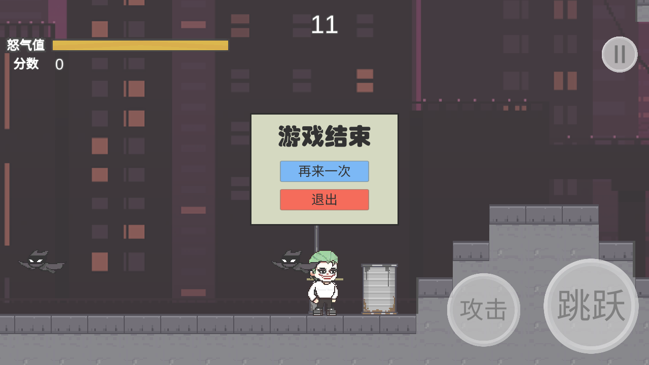 哥谭噩梦