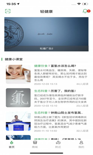 康养健康