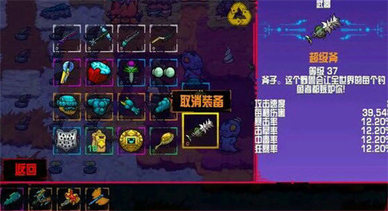 崩溃大陆破解内置修改器