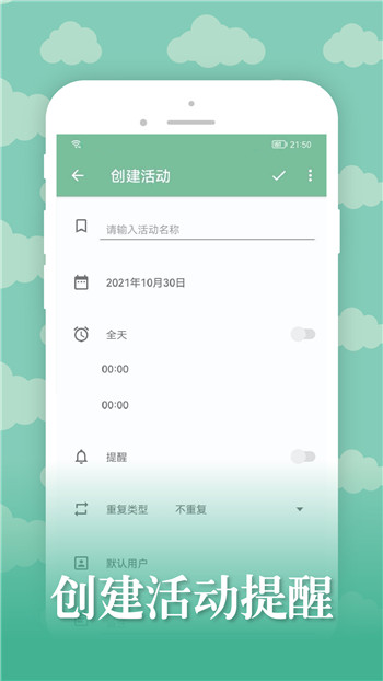 雅诺日历