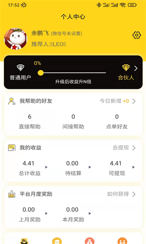 记事狗app