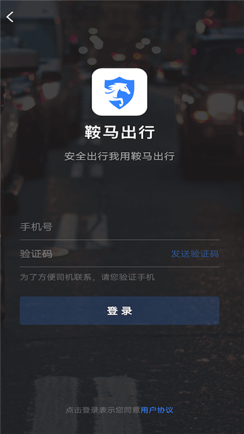 鞍马出行-0