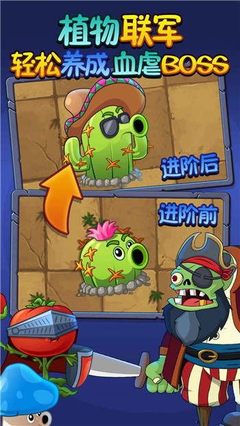 植物吊打僵尸
