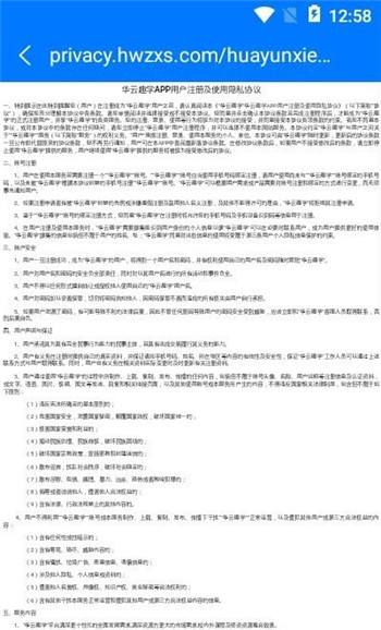 华云趣学-0