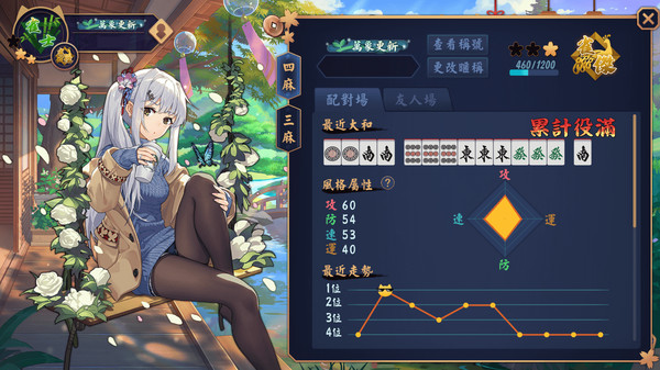 雀魂majsoul图5