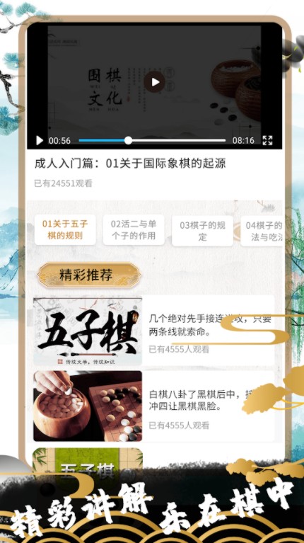 佳佳五子棋图2