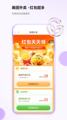 豆乐购图2