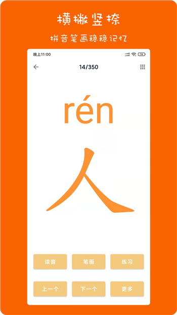 宝宝超爱学