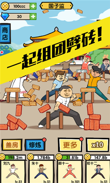 徒手劈砖图3