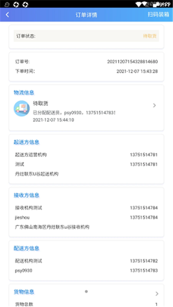 亘冷云企业版-0