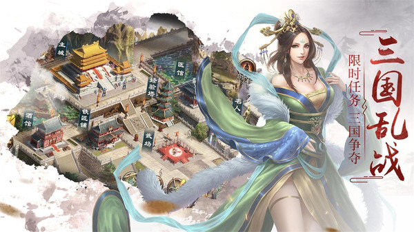 超级群英传官网版截图3