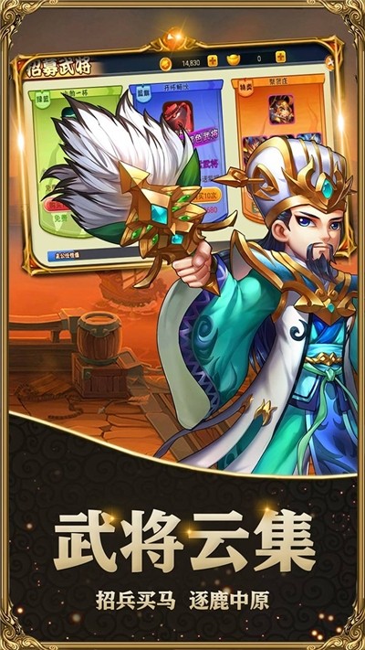 梦游三国