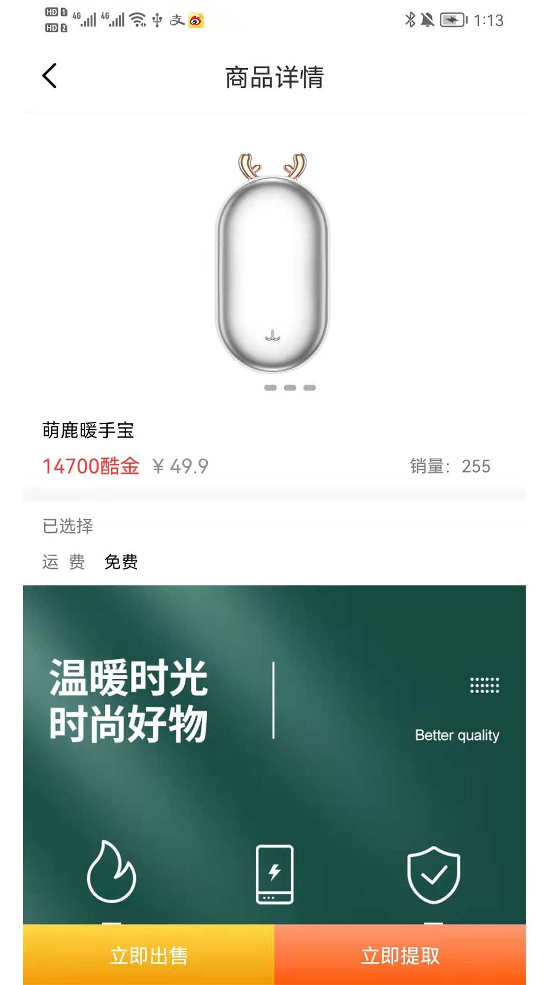 闪电开箱截图3