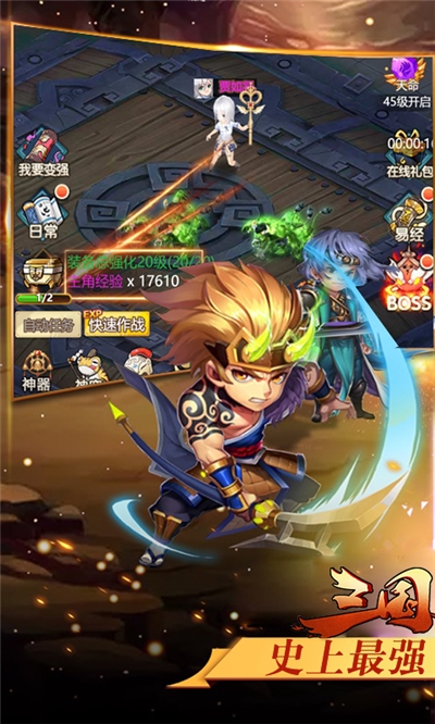 三国华章
