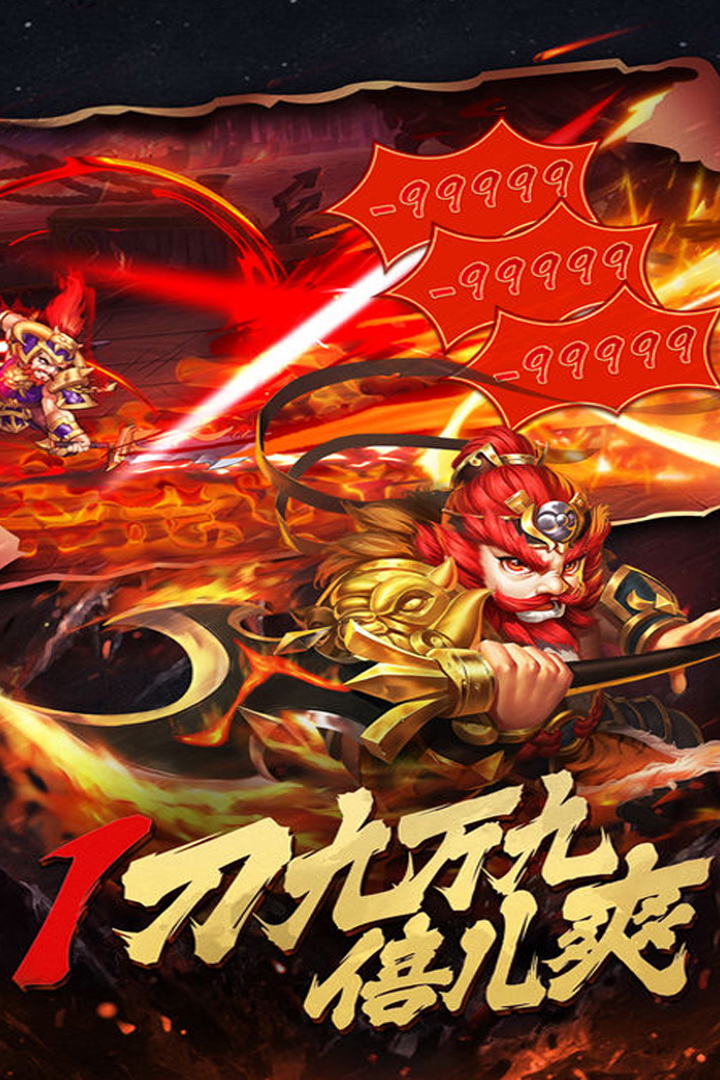 神奇三国截图3