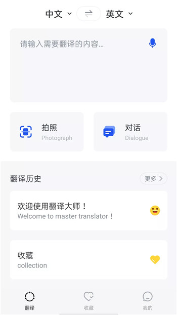 奥润翻译截图1