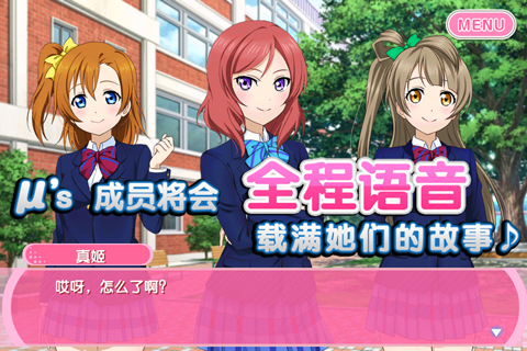 学园偶像祭2课题大作战