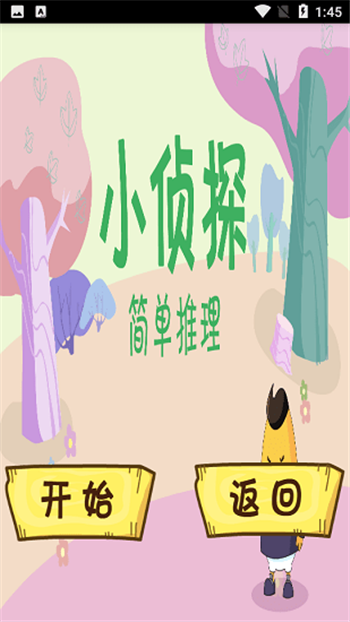 摩比思维馆