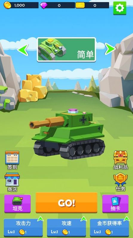 指尖坦克战争图2