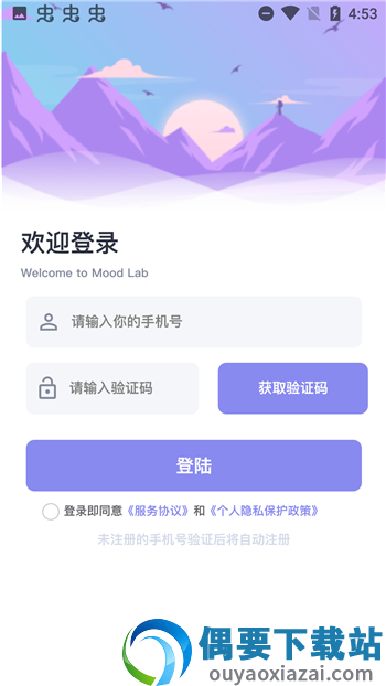 情绪实验室