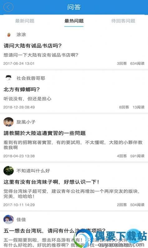 青年公社go截图3