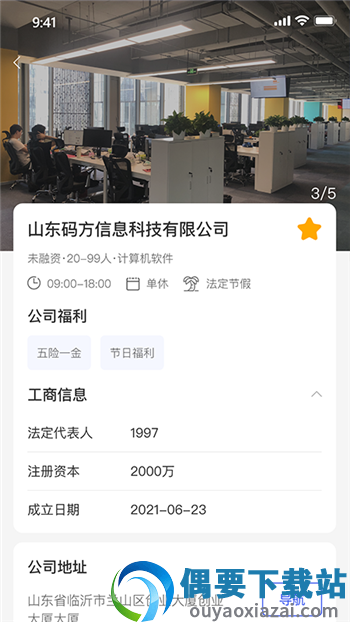 人人猎截图5