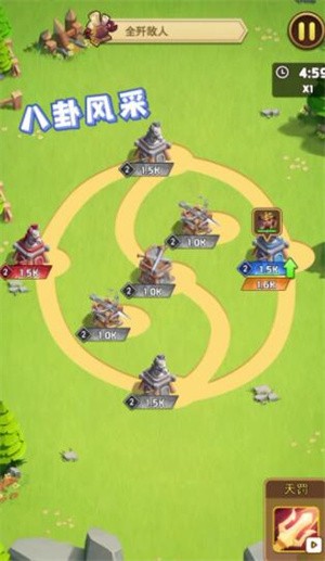 攻破那座城图2
