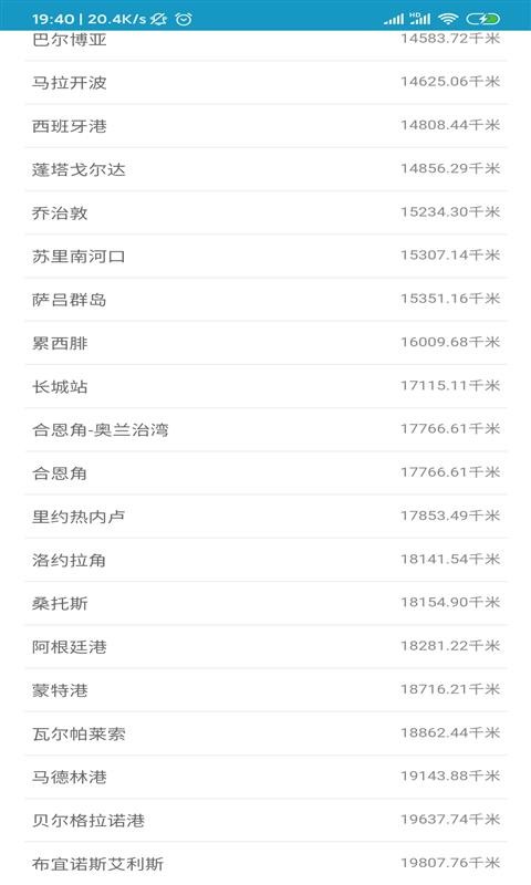 潮汐查询