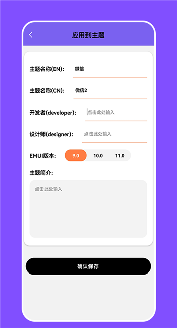 换图标隐身精灵截图1