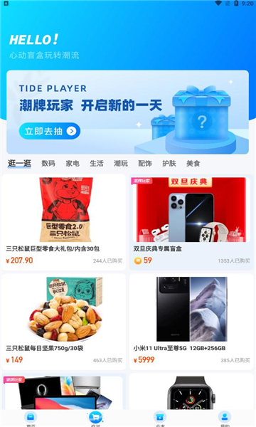 潮牌玩家-1