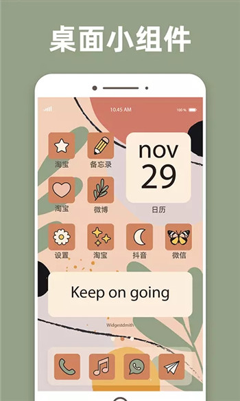 元气桌面小组件图3