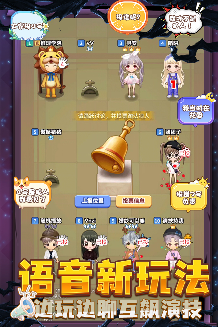 推理学院九游版截图3
