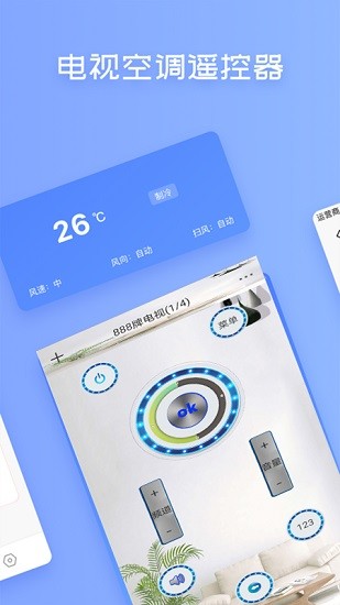 红外线空调遥控器