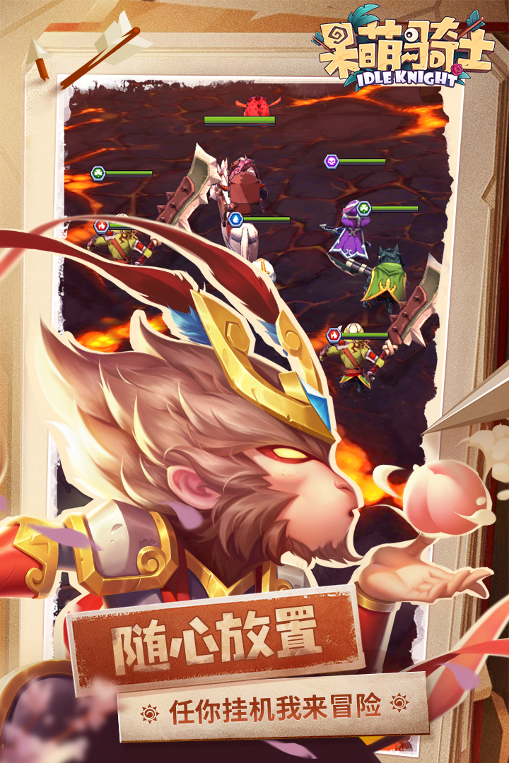 呆萌骑士九游版本图5