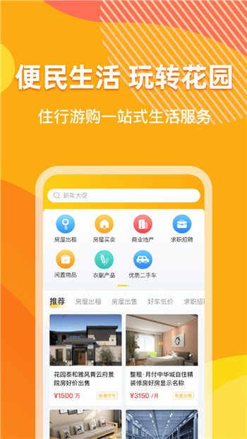 浙里花园-3