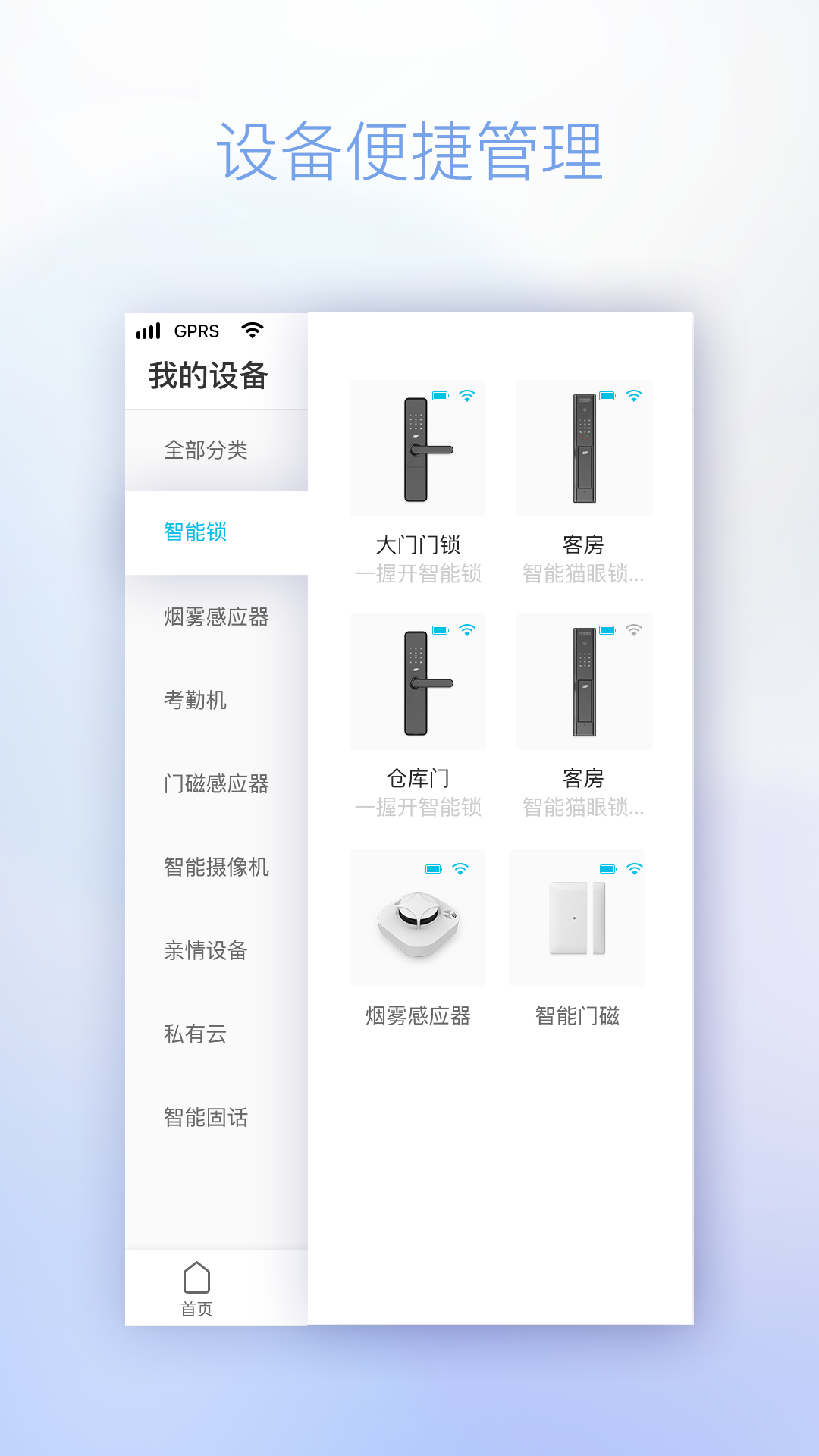 鼎山智能图3