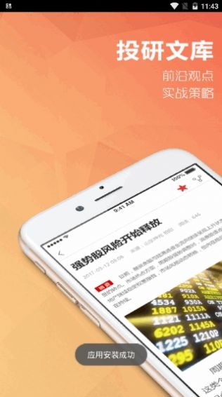 神光投顾