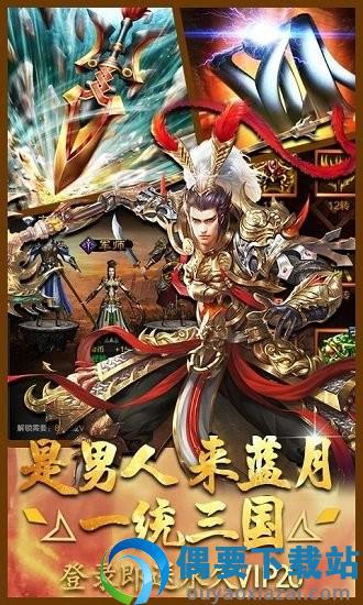 三国赤壁传截图3