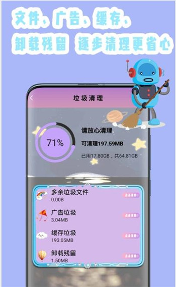 强力清理杀毒-1