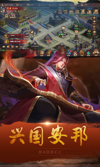 趣玩三国斩图1