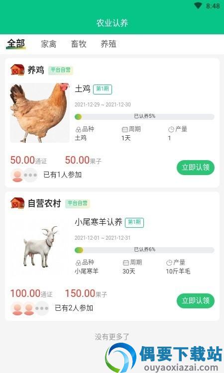 链爱生态图2