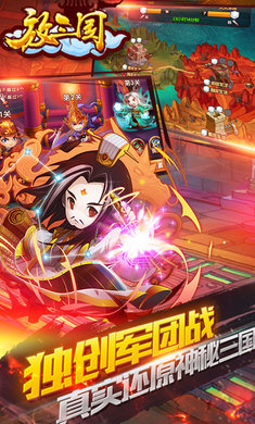 放三国图2