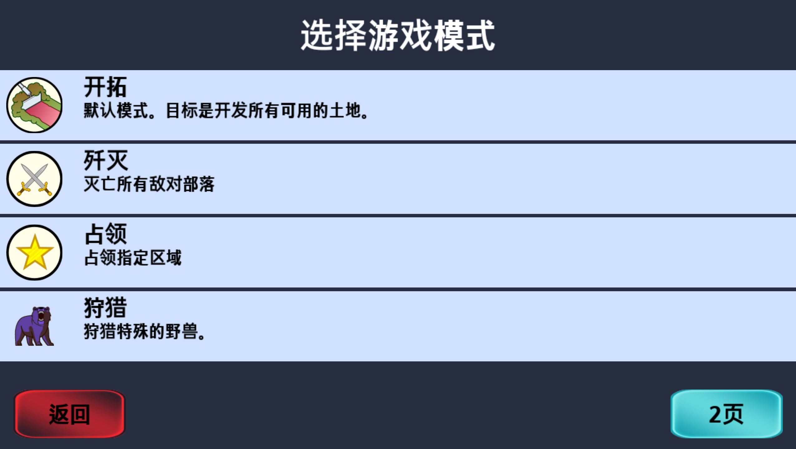 大出产部落-2